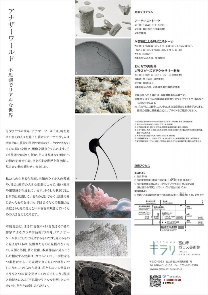 flyer (裏)